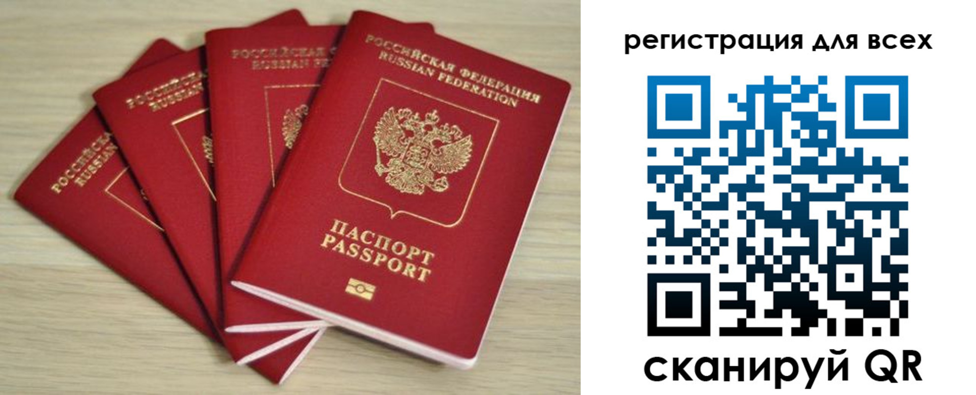 прописка регистрация в Апрелевке