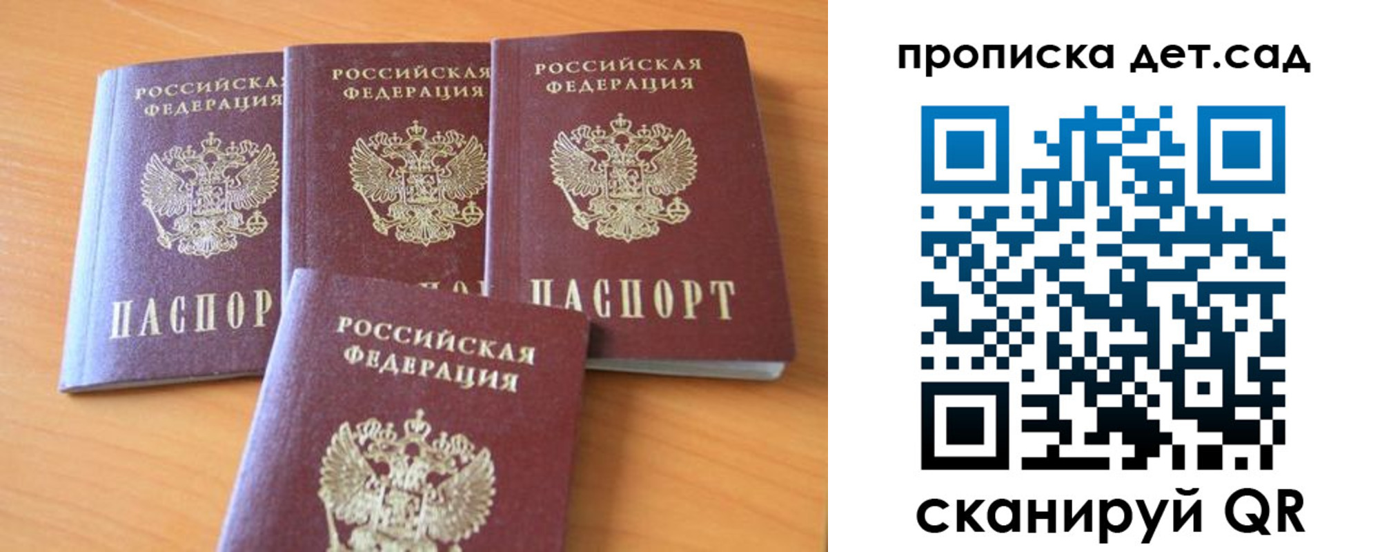 прописка законно в Апрелевке