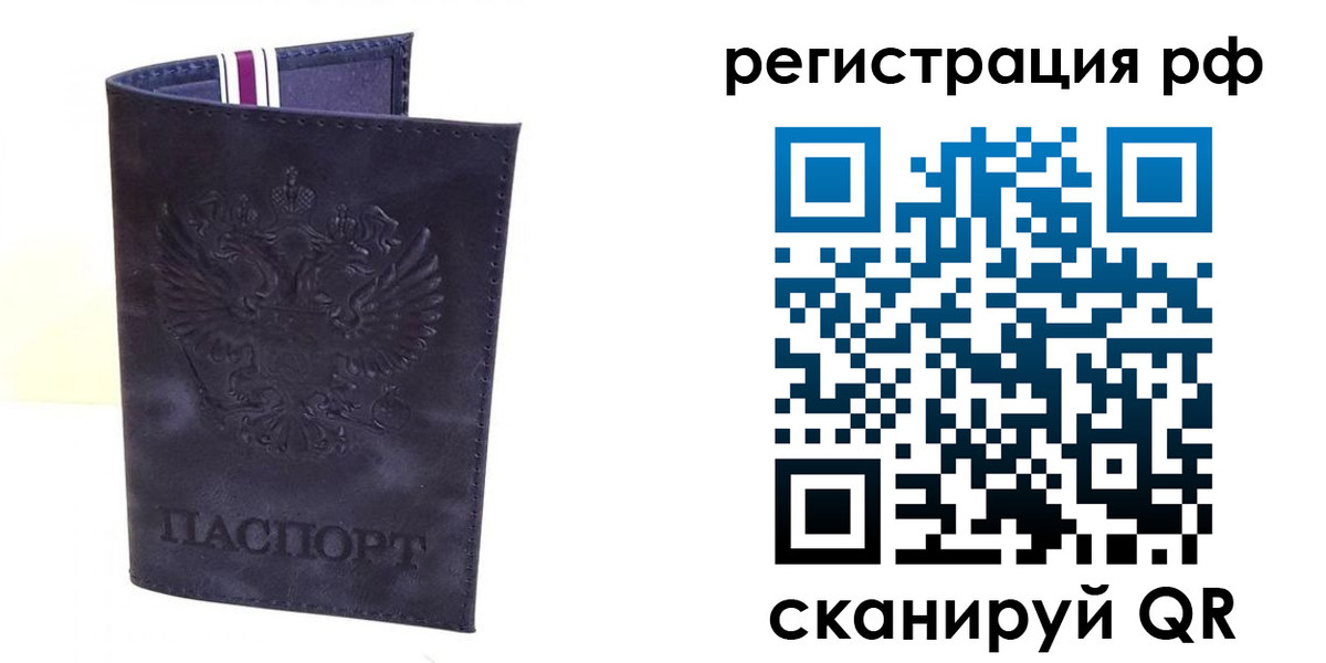 временная регистрация для школы в Апрелевке