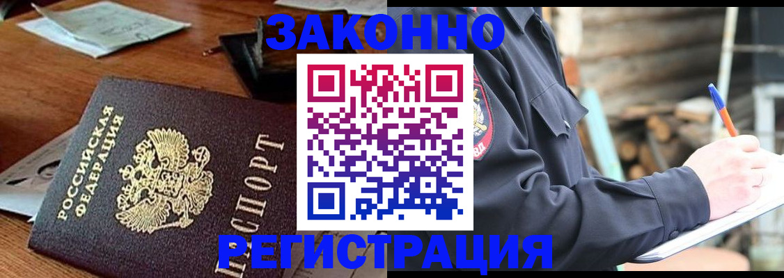 прописка законно в Апрелевке