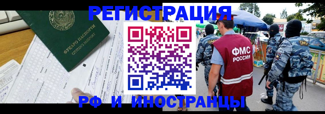 прописка ребенка в Апрелевке