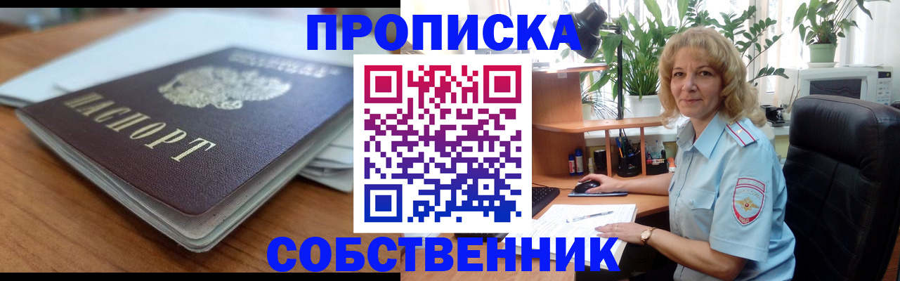 временная регистрация надежно в Апрелевке