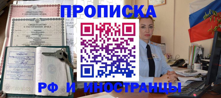 временная регистрация законно в Апрелевке