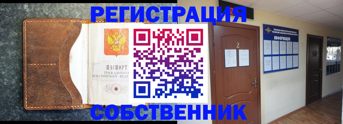прописка законно в Апрелевке