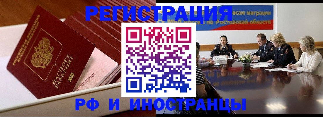 прописка штамп в Апрелевке